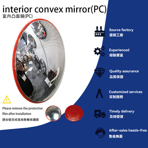 Interior Convex Mirror(PC)