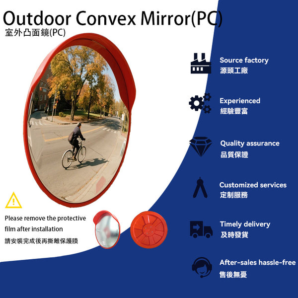 Outdoor Convex Mirror(PC)